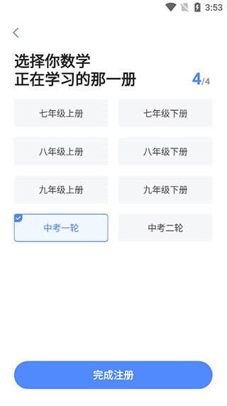 洋葱学院app使用教程 洋葱学园使用说明图片3