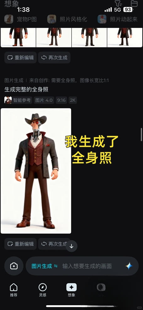 造次