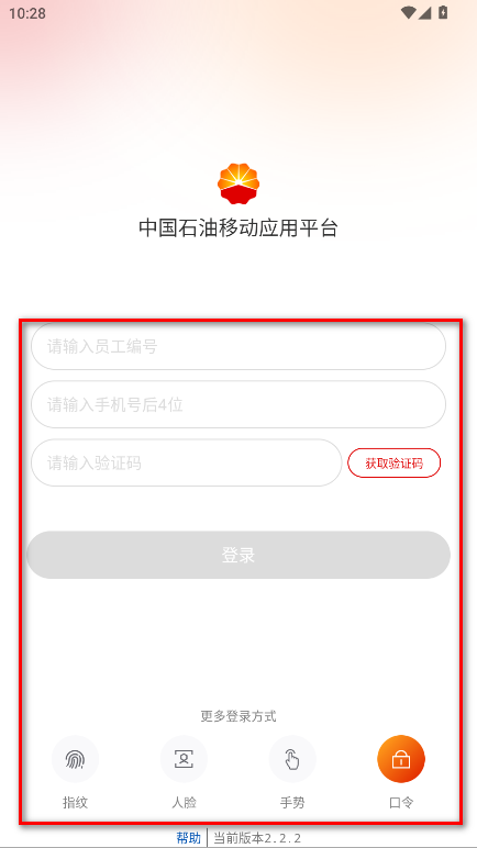 移动平台app最新版