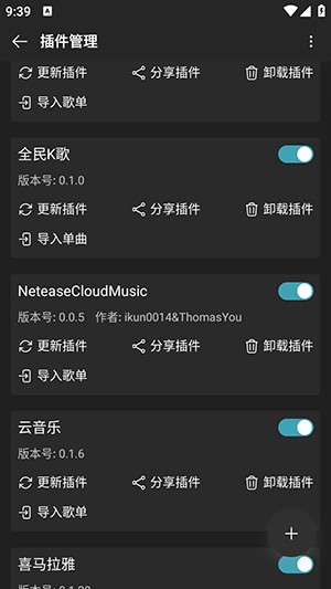 MusicFree播放器