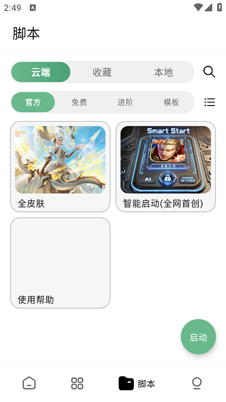 王者小盒子2025年最新版本下载安装