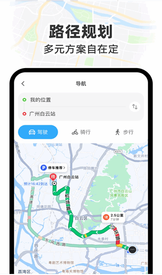 GS卫星实况导航app下载