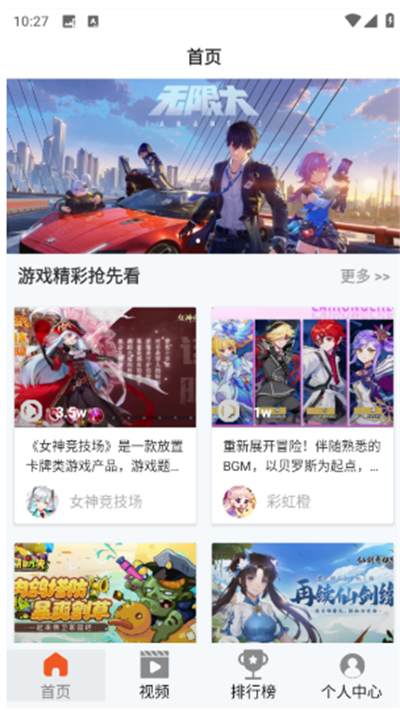 101好游助手app下载2025最新版 101好游助手app下载2025最新版