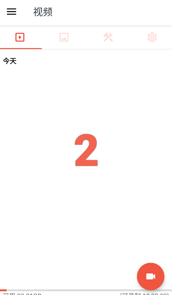 全能录制屏幕