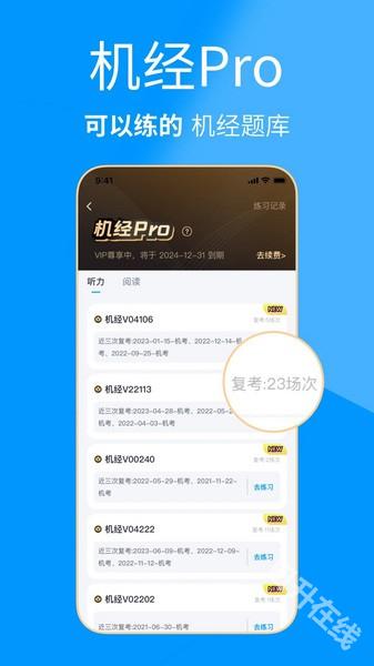 雅思哥