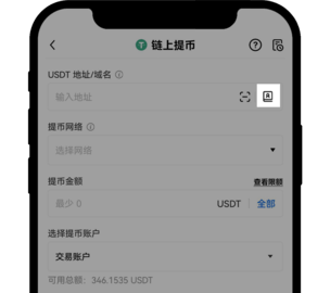 欧易如何提币5