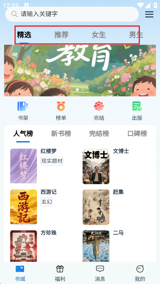 辰思小说