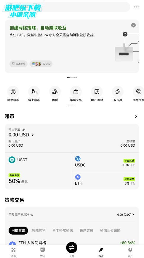欧易新加坡官方版