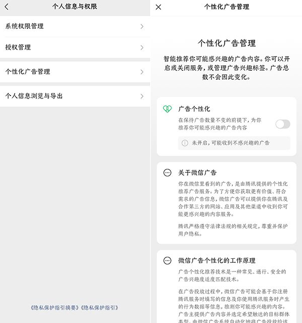 微信app官方免费下载安装2024最新版本