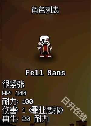 传说之下逆境对决