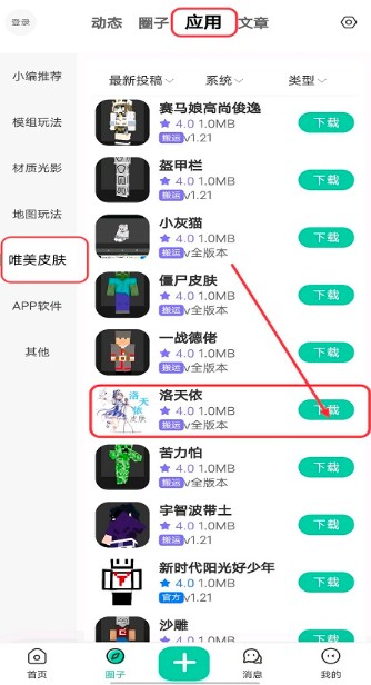 我的世界草方块社区