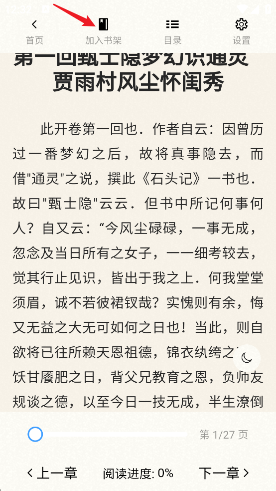 辰思小说