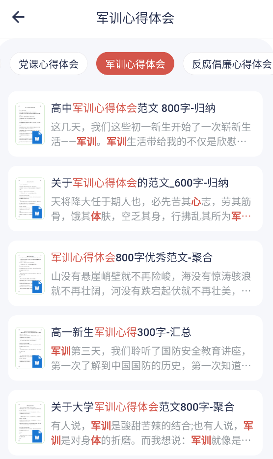 番番文库