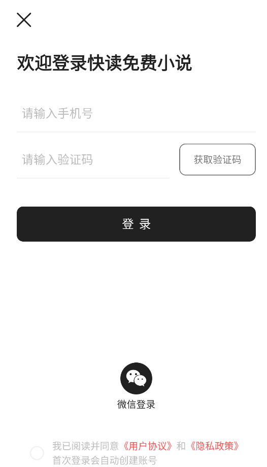 快读免费小说