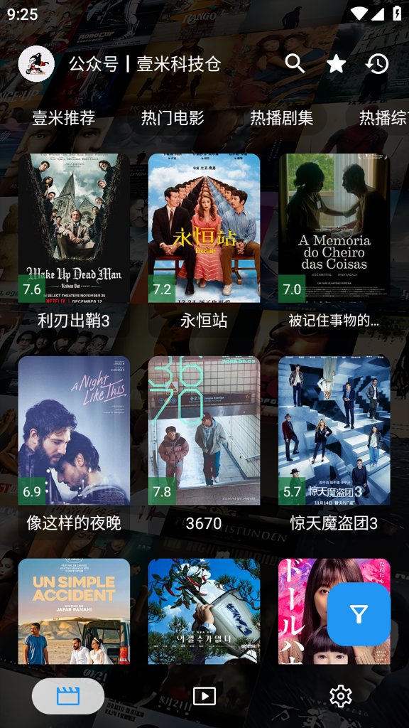 壹米影视手机版
