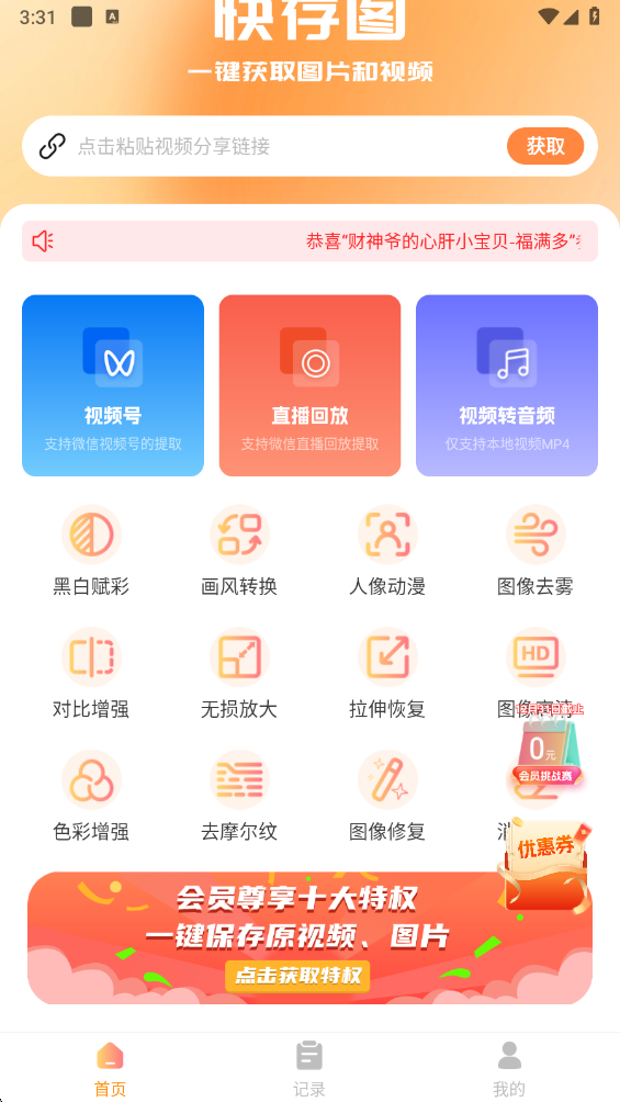 快存图app