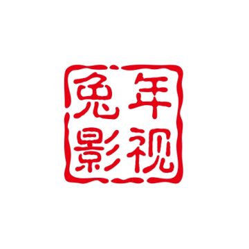兔年影视仓手机最新版