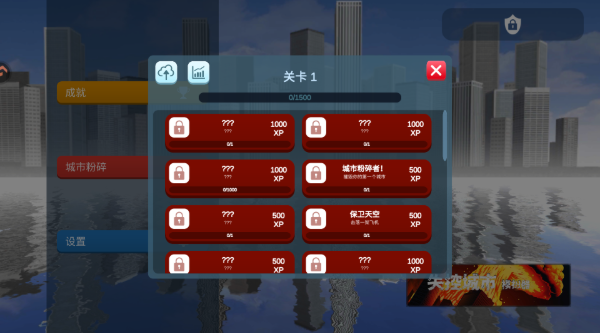 失控城市模拟器