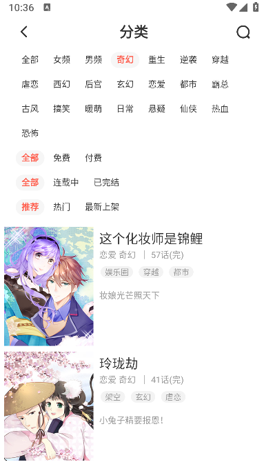 彩画堂漫画下载安装最新版