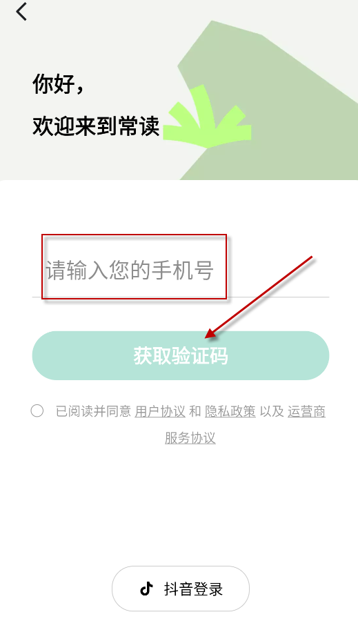 常读免费小说