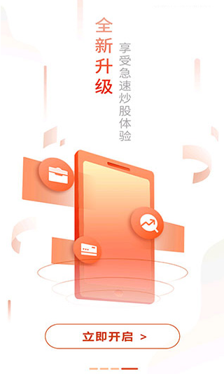 华龙点金智慧版app下载安装