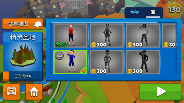 失控下山手机版