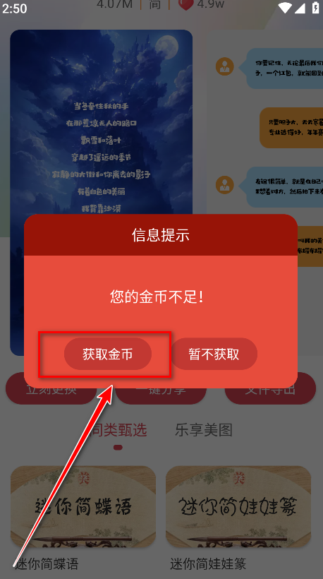 字体美化大师app最新版 字体美化大师app最新版