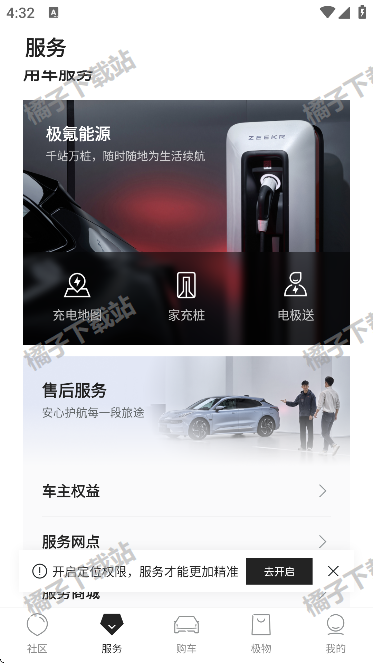 极氪汽车app最新版 极氪汽车app最新版