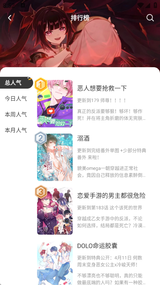 囧漫画软件下载