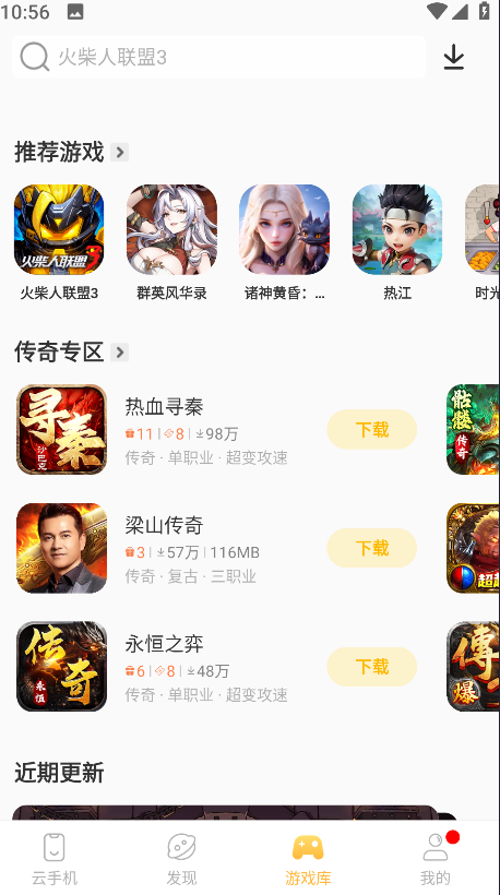 雷电云手机最新版本 雷电云手机最新版本