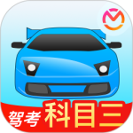 驾考宝典科目三(模拟科目三考试软件)v2.4.0