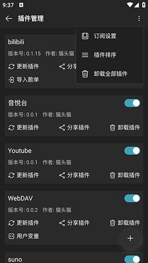 MusicFree播放器