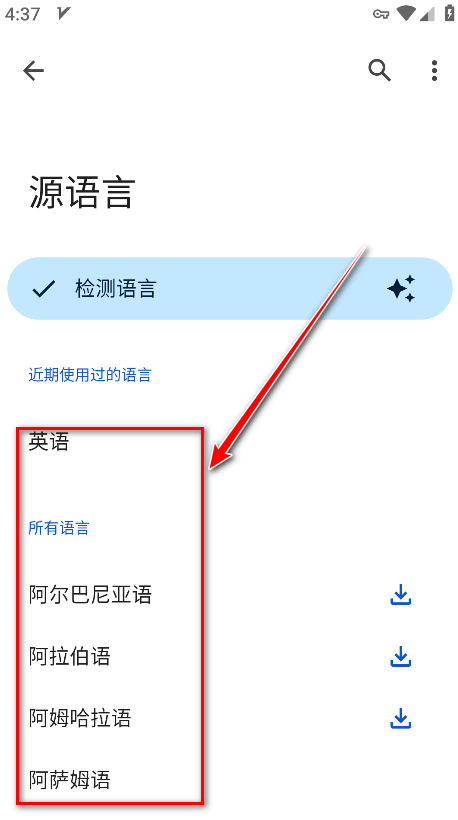 谷歌翻译app安卓版 谷歌翻译app安卓版
