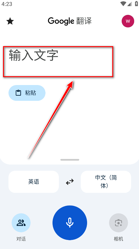 谷歌翻译app安卓版 谷歌翻译app安卓版