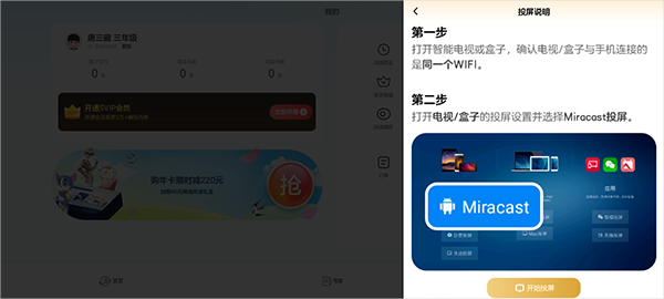 投屏方式截图2