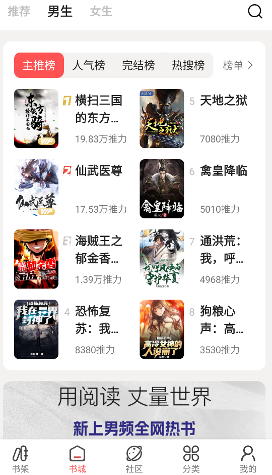 快读免费小说
