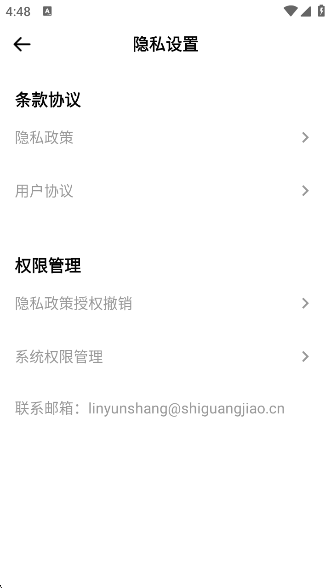 timing自习室app下载