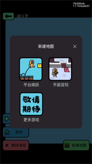 怎么进行游戏创作截图4