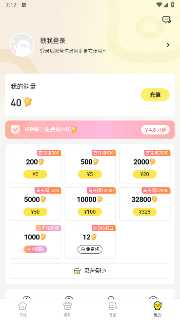 点点穿书免费版 点点穿书免费版