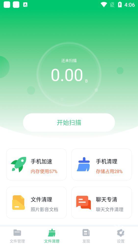 文件管理专家