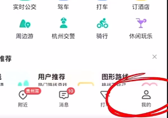 添加店铺位置2