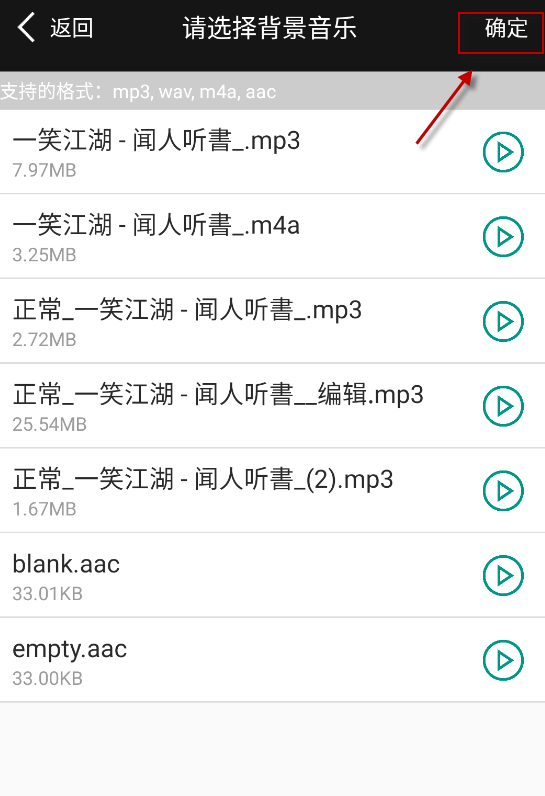 音频剪辑器