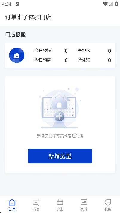 订单来了软件下载官方版 订单来了软件下载官方版