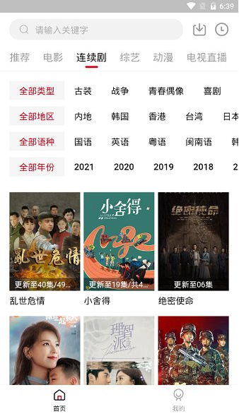 海绵影视官方下载安装最新版本