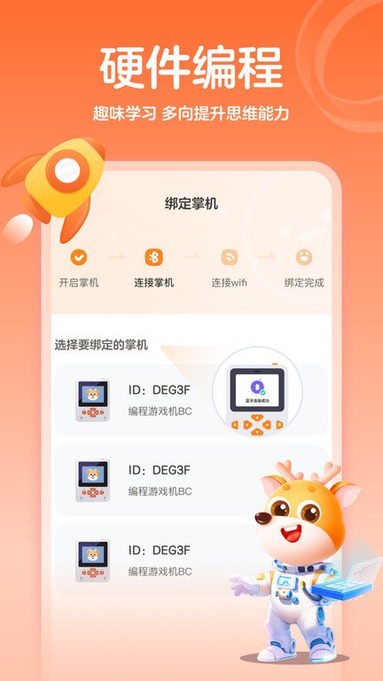 软件截图