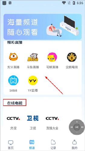极光投屏助手app怎么用2