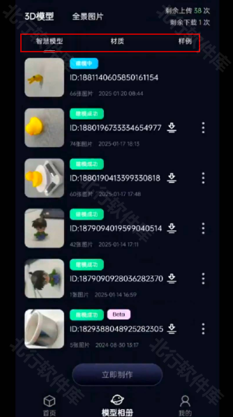 可汗3D建模
