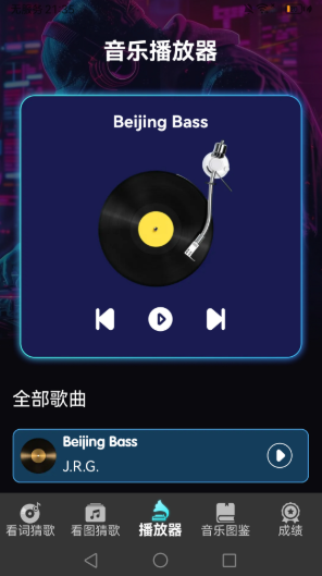 你唱我猜app下载安装免费版 你唱我猜app下载安装免费版