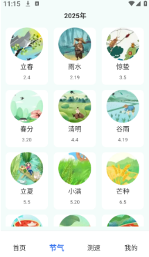 极快WiFiapp软件下载