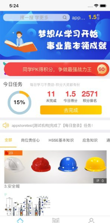 易思培训app最新版